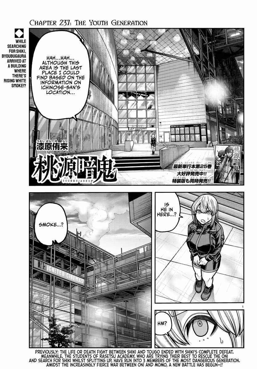 Tougen Anki Chapter 237 page 1