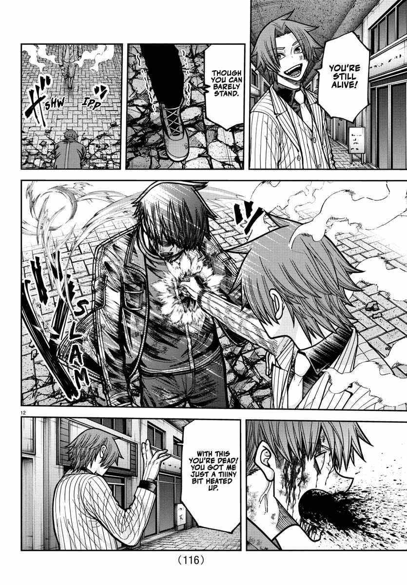 Tougen Anki Chapter 240 page 13