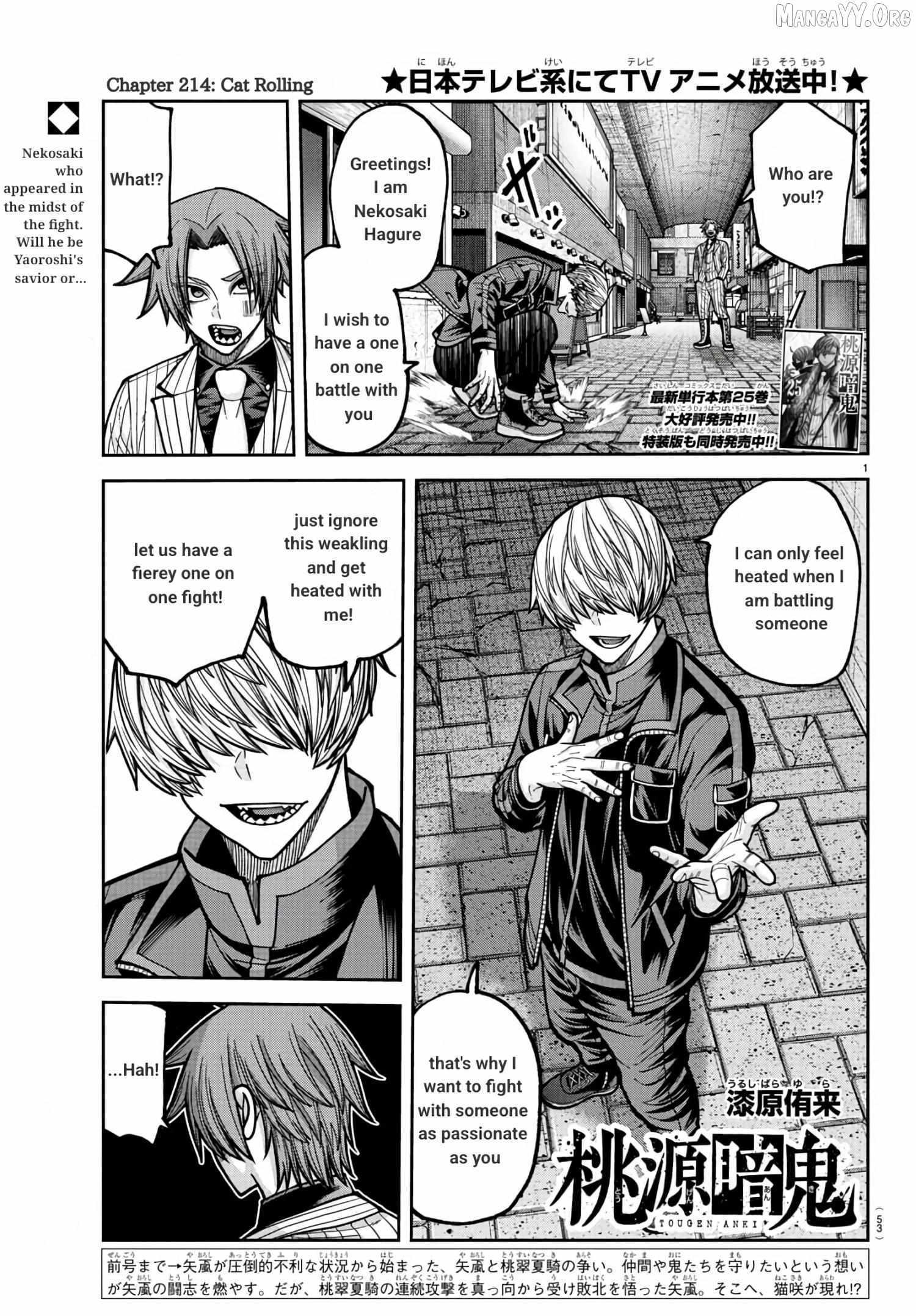 Tougen Anki Chapter 241 page 1