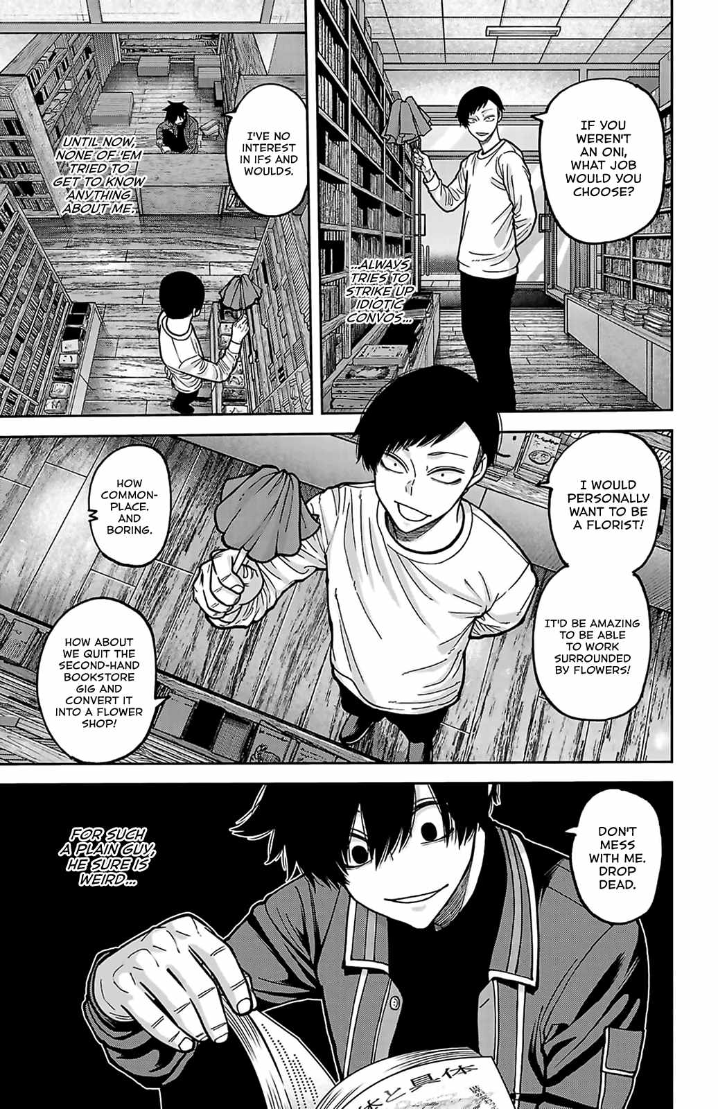 Tougen Anki Chapter 247.5 page 3