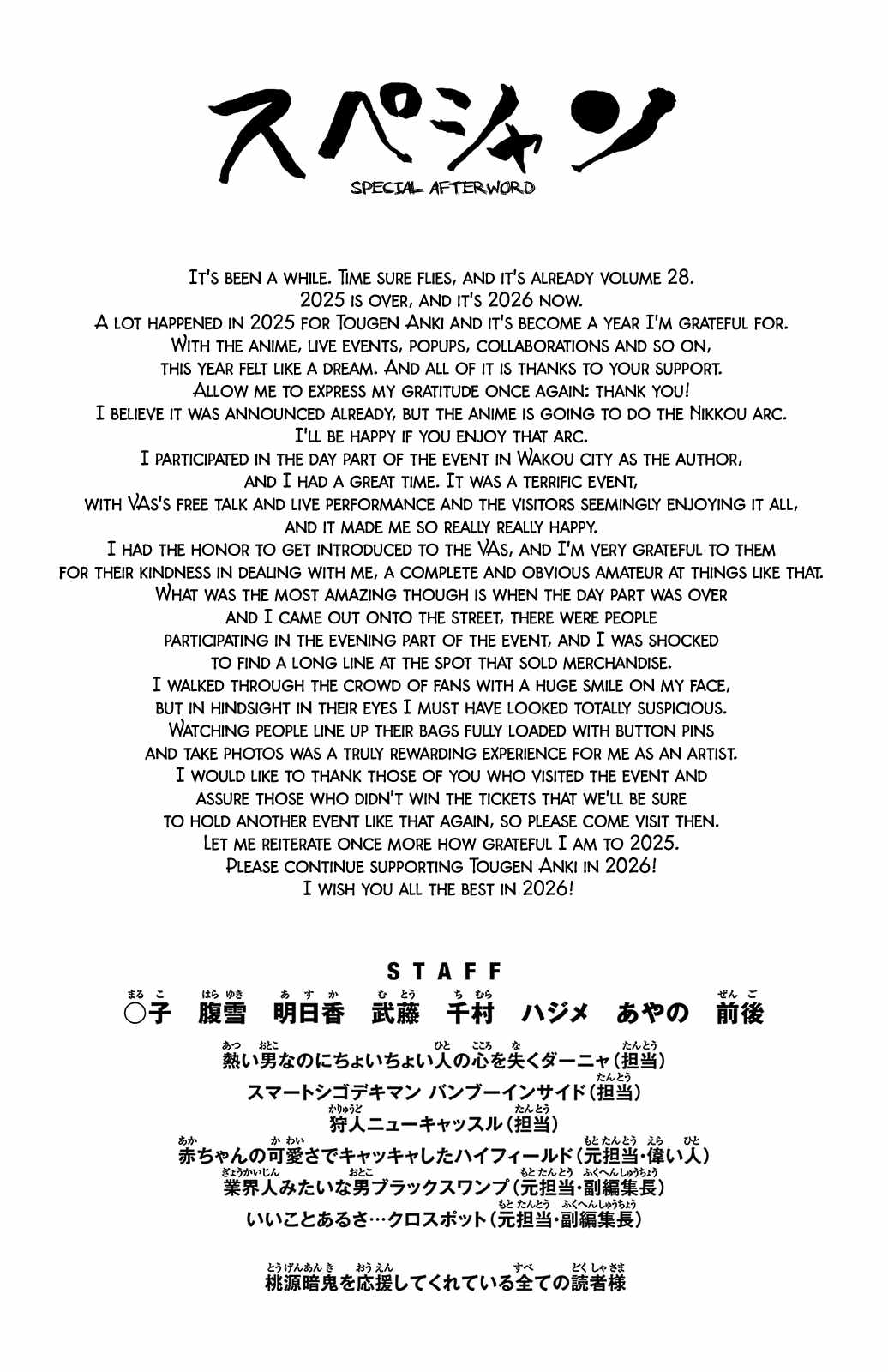 Tougen Anki Chapter 247 page 20