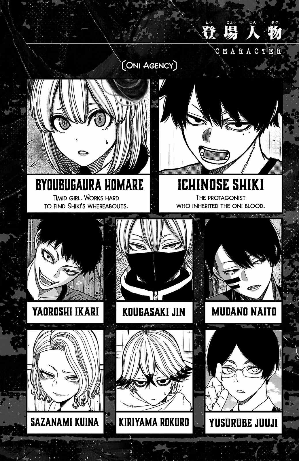 Tougen Anki Chapter 248 page 4