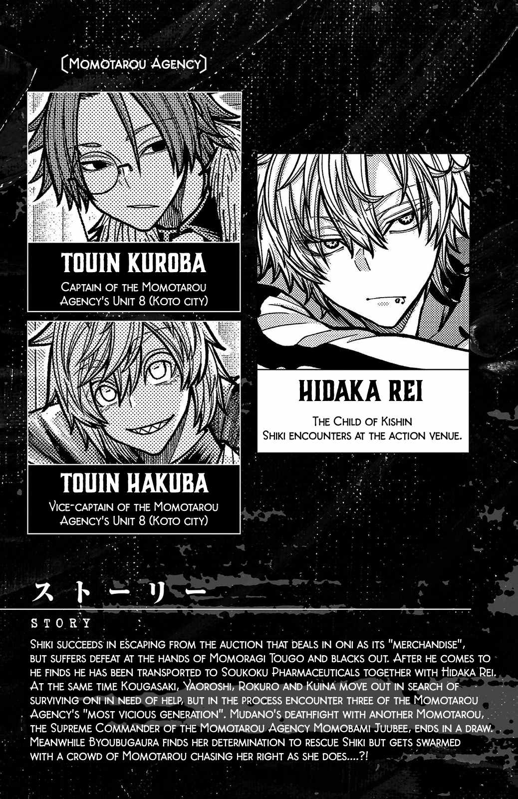 Tougen Anki Chapter 248 page 5