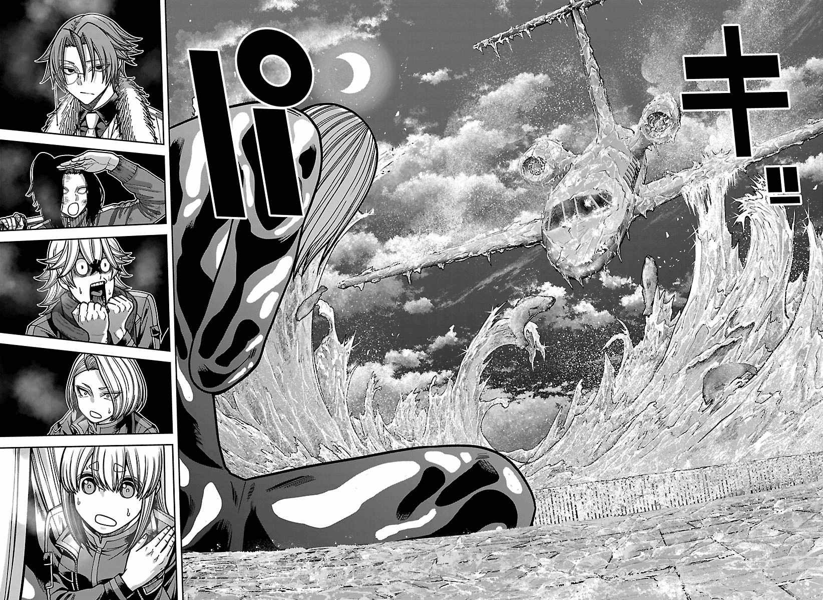 Tougen Anki Chapter 257 page 18
