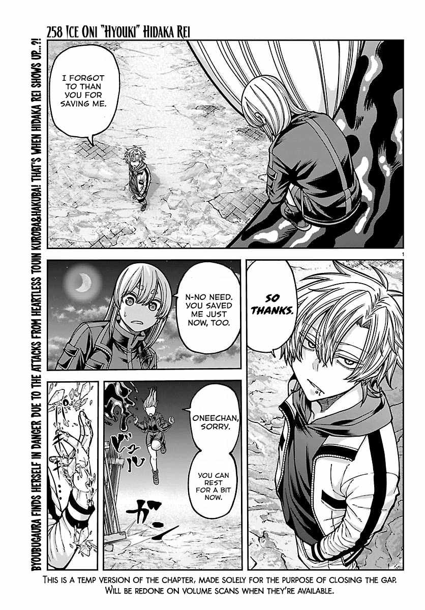 Tougen Anki Chapter 258 page 2