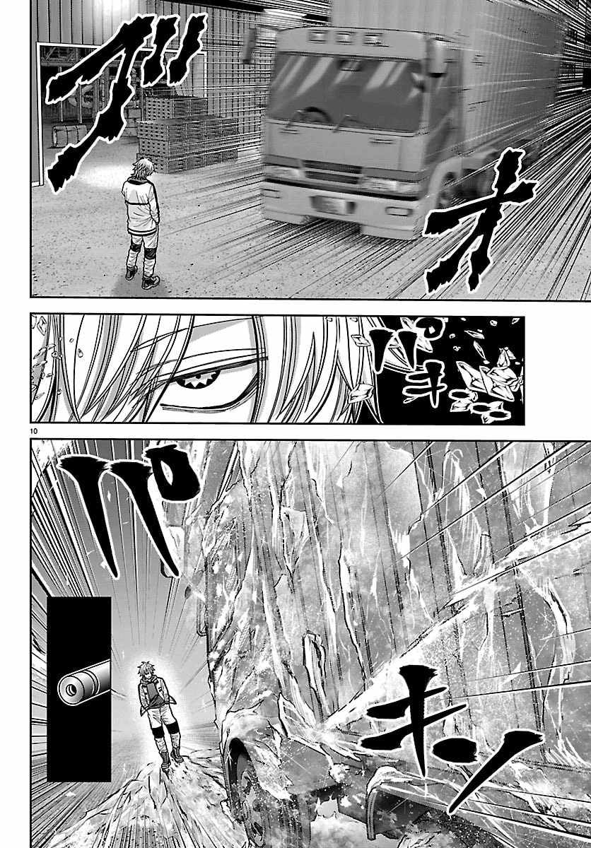 Tougen Anki Chapter 258 page 11