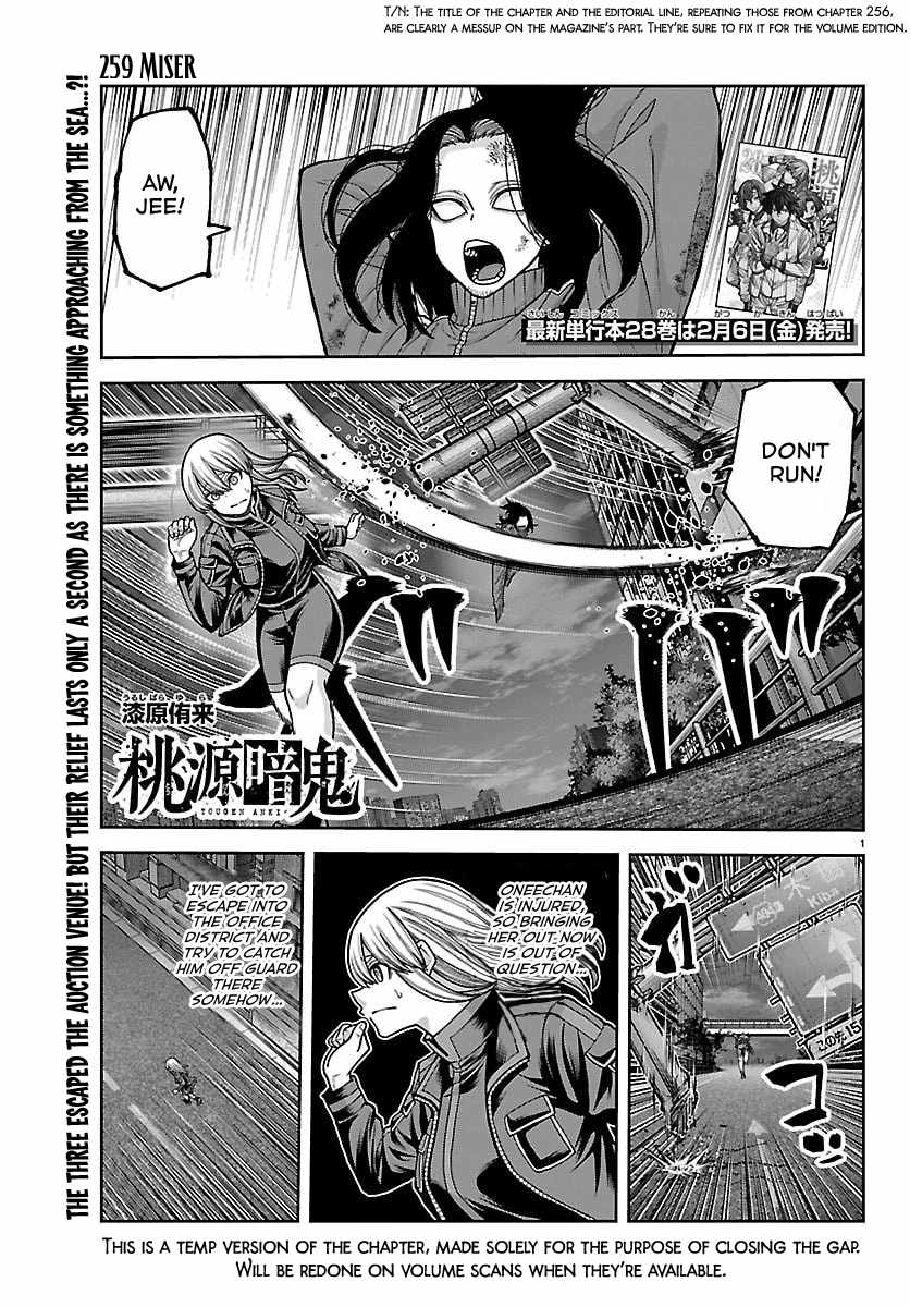 Tougen Anki Chapter 259 page 1