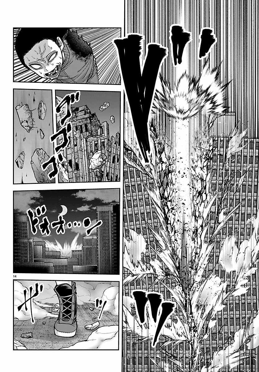 Tougen Anki Chapter 260 page 13