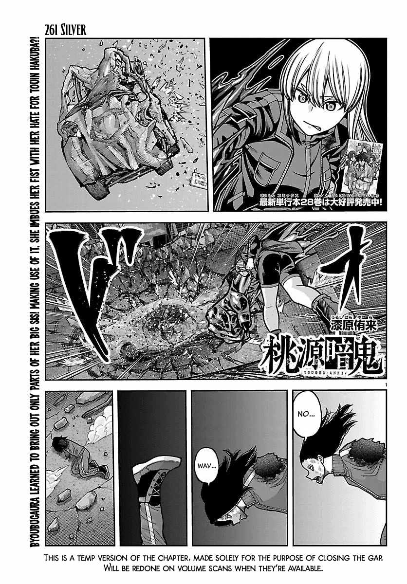 Tougen Anki Chapter 261 page 1