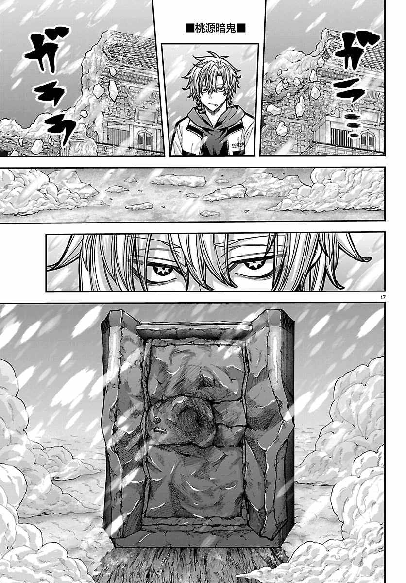 Tougen Anki Chapter 261 page 15