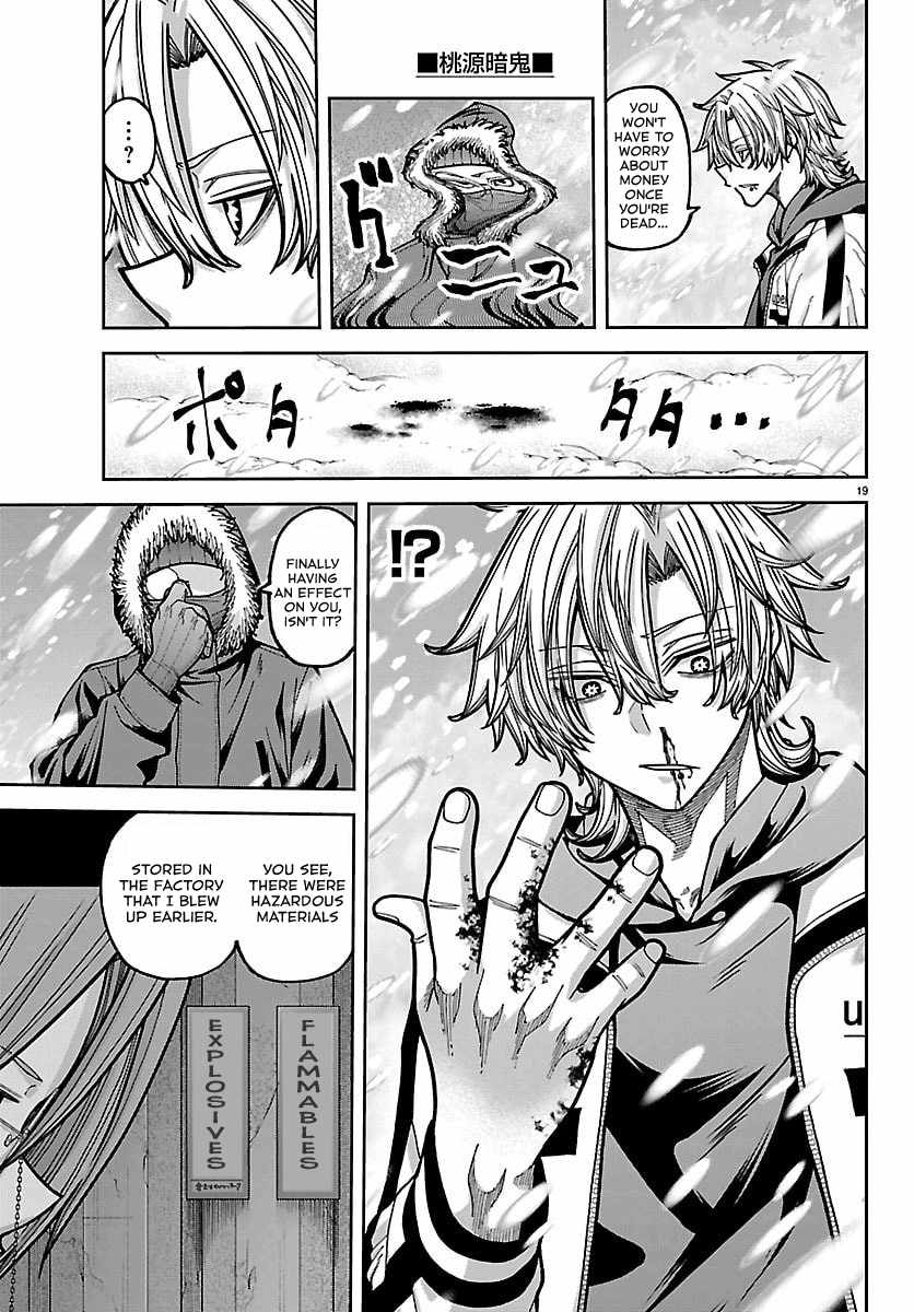 Tougen Anki Chapter 261 page 17