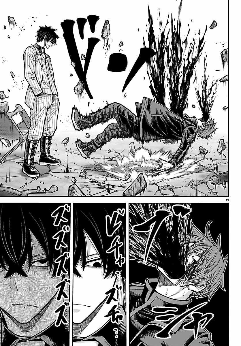Tougen Anki Chapter 265 page 17