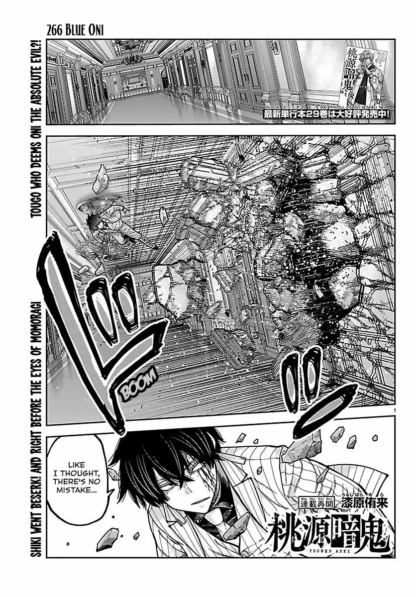 Tougen Anki Chapter 266 page 1