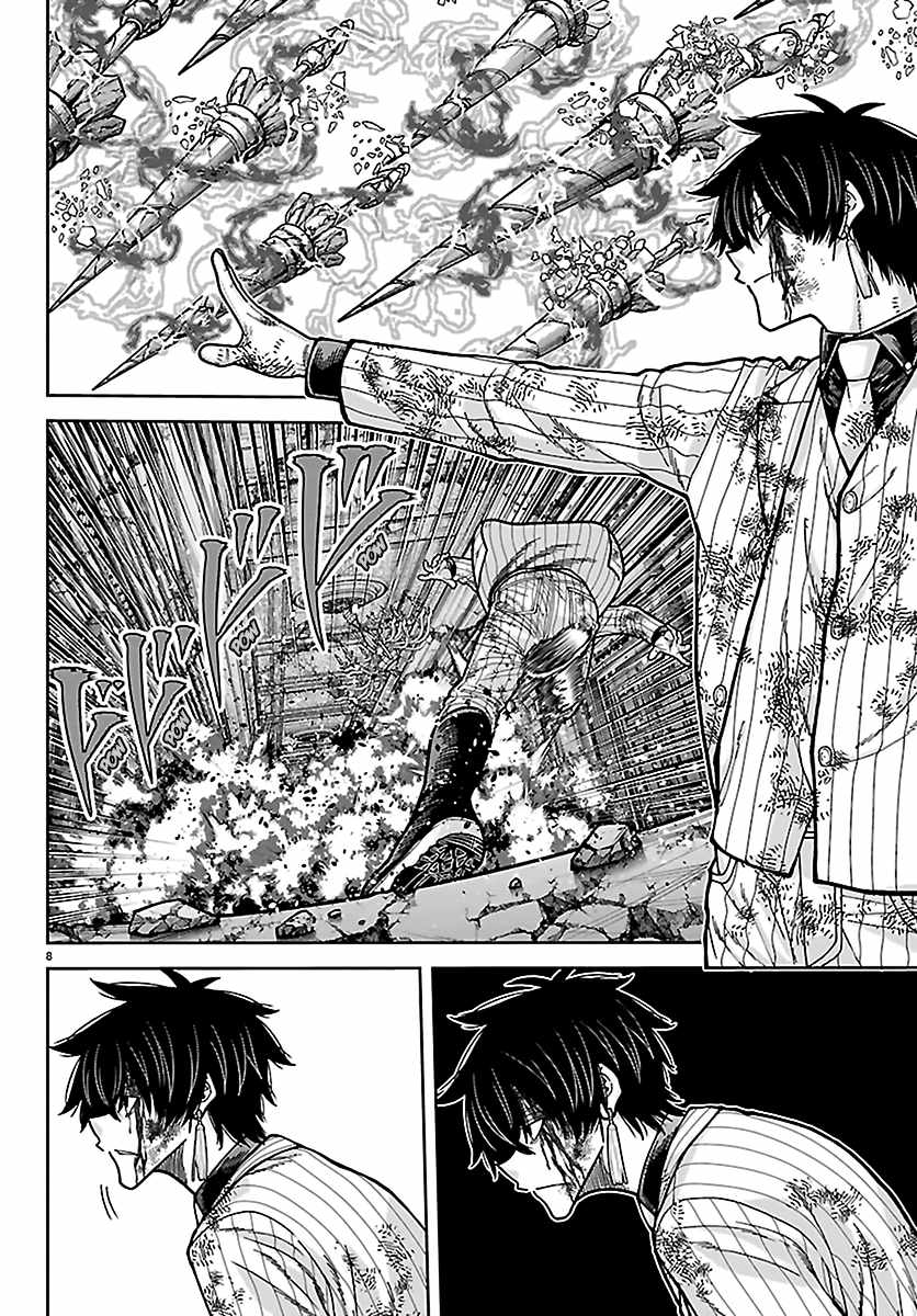 Tougen Anki Chapter 267 page 8