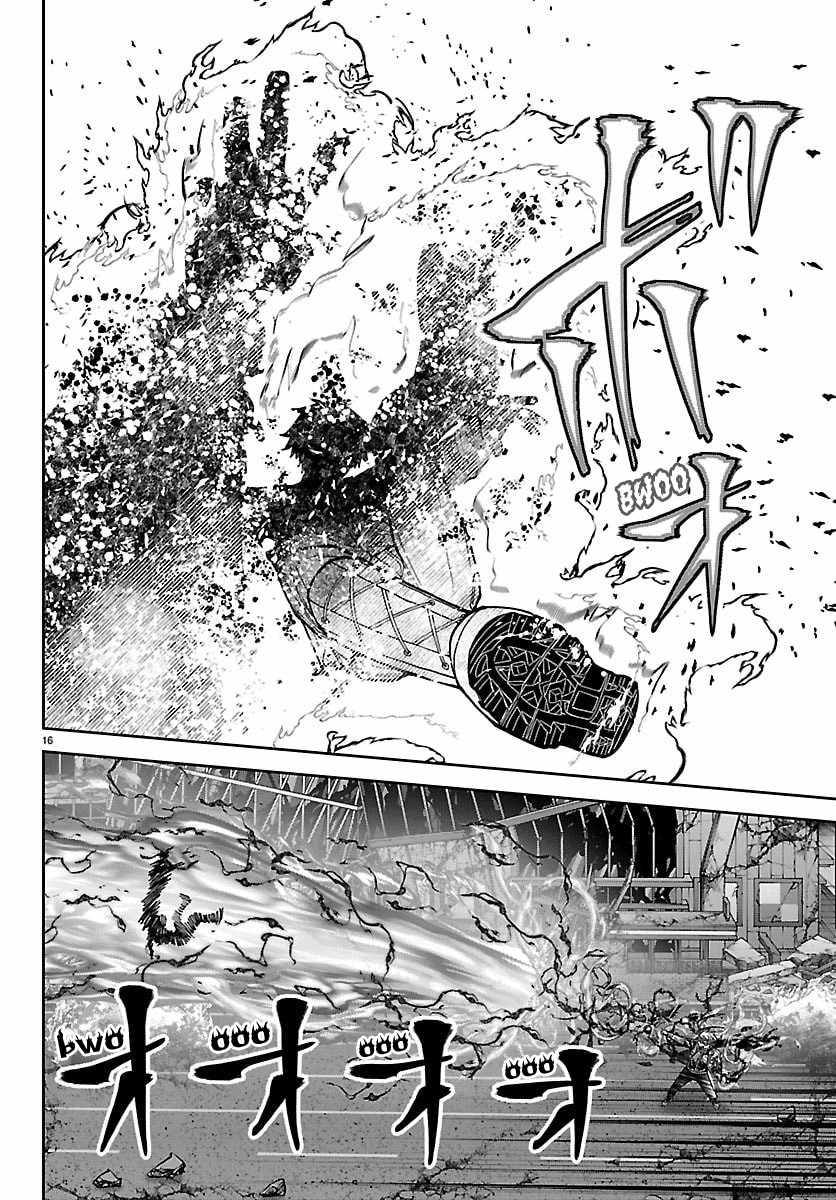 Tougen Anki Chapter 270 page 13