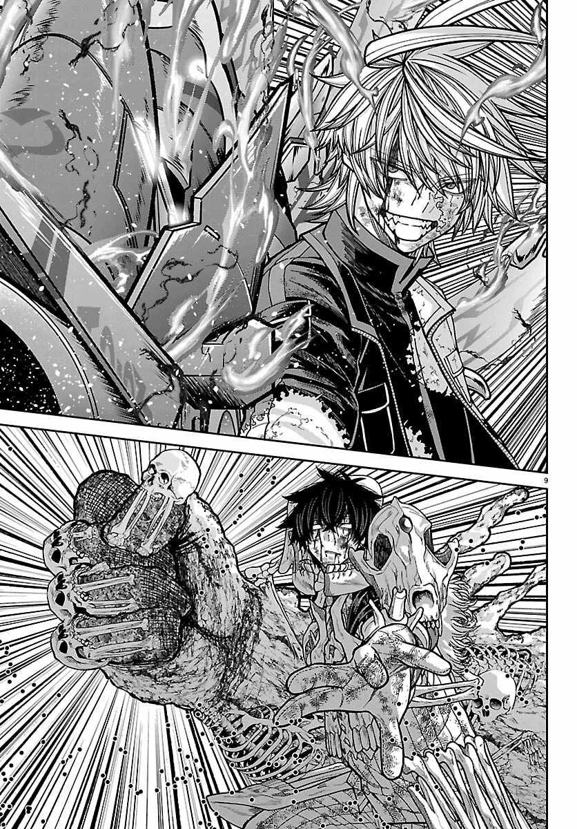 Tougen Anki Chapter 270 page 7