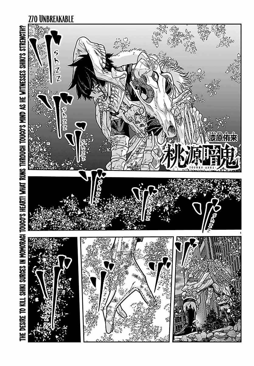 Tougen Anki Chapter 270 page 1