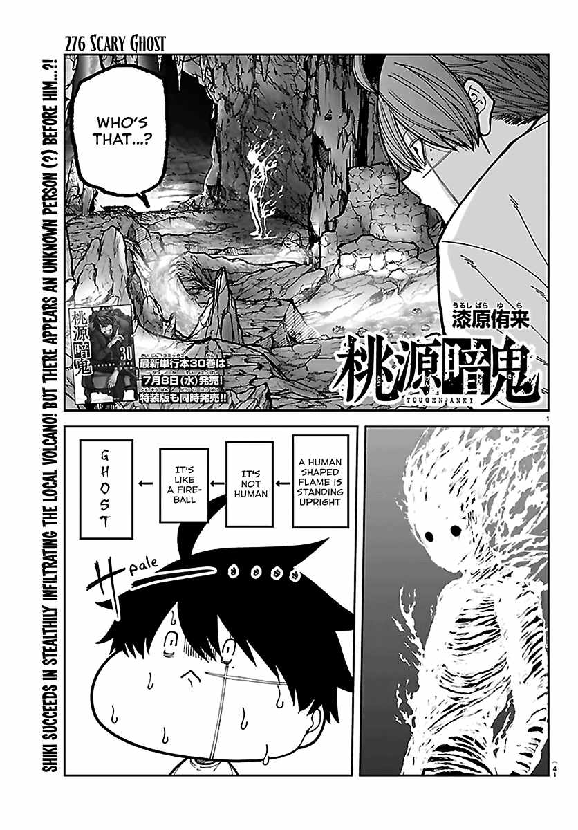 Tougen Anki Chapter 276 page 1