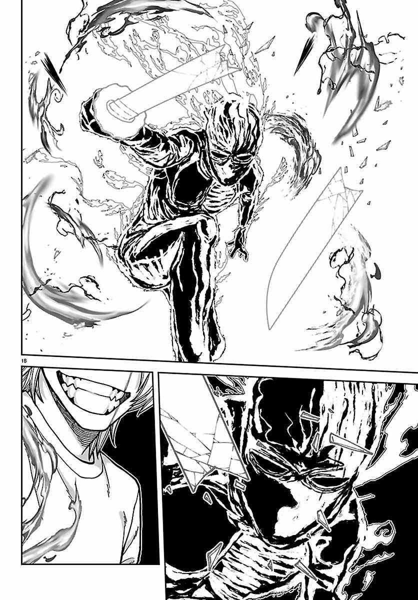Tougen Anki Chapter 277 page 16
