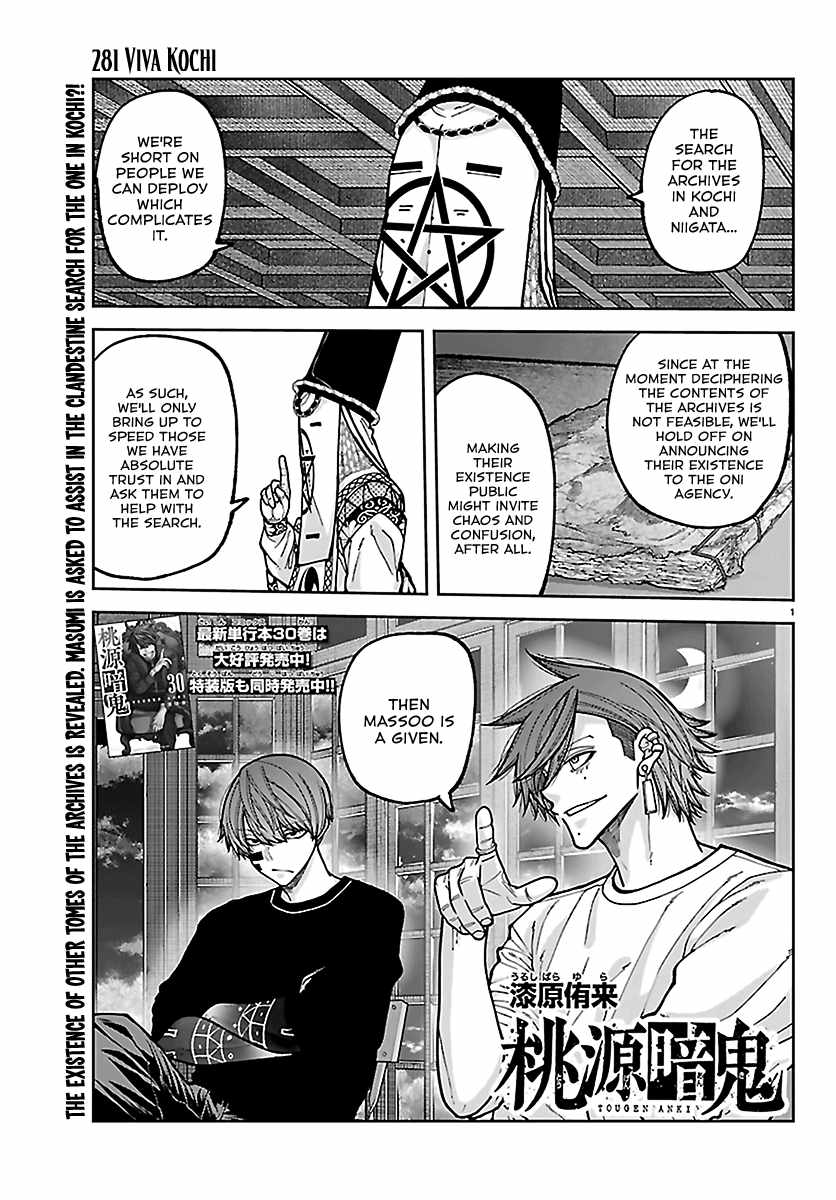 Tougen Anki Chapter 281 page 1
