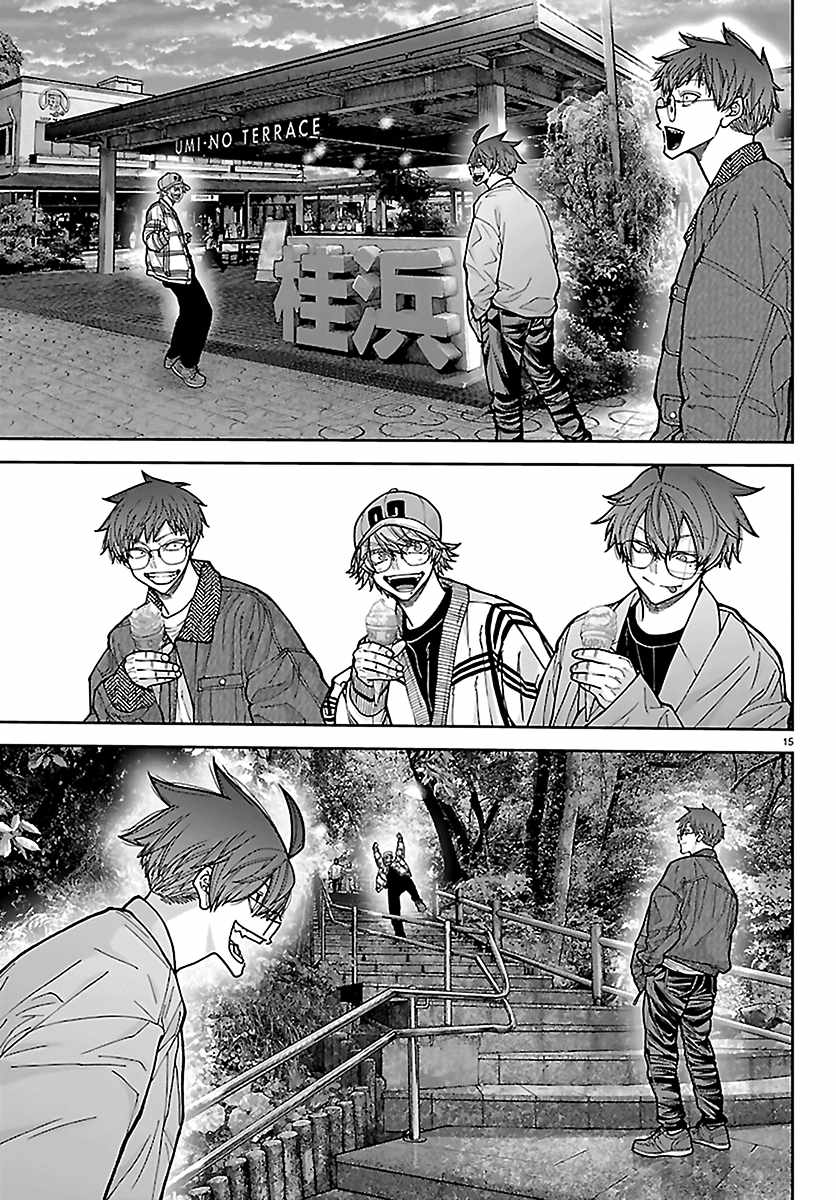 Tougen Anki Chapter 281 page 15