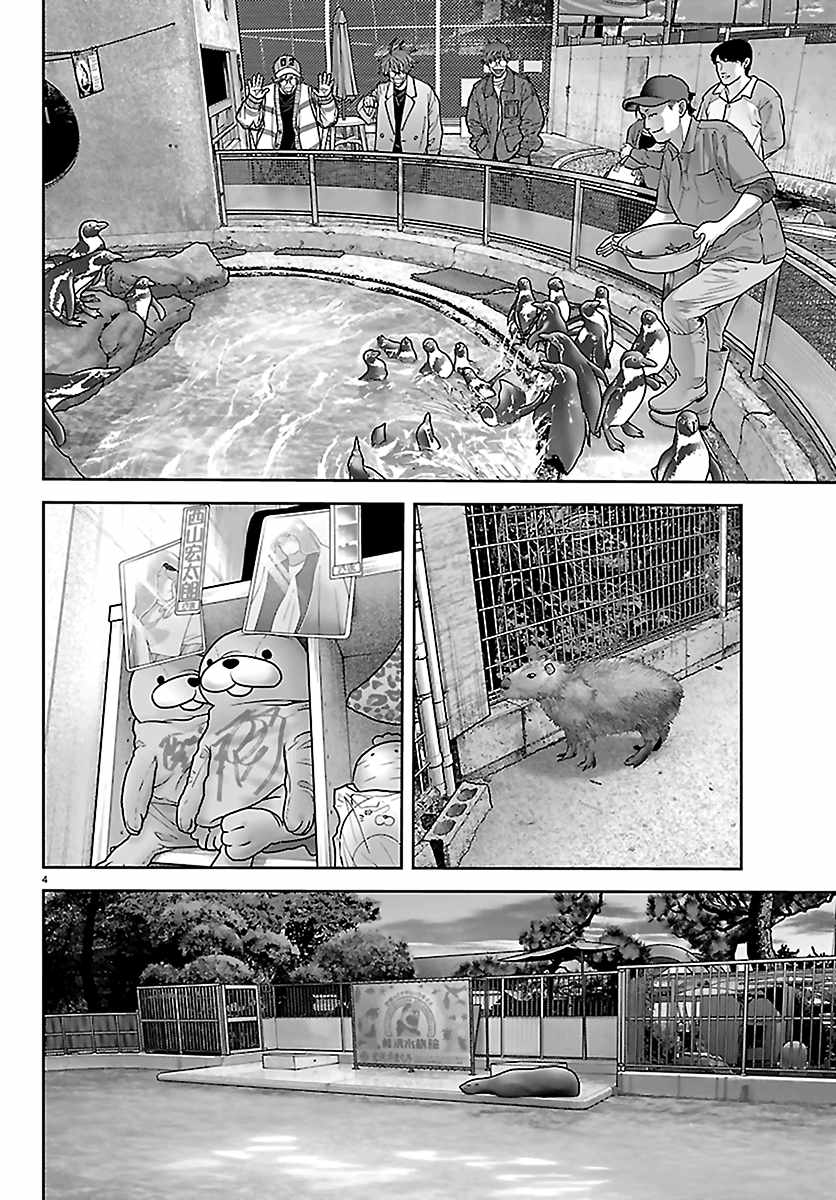 Tougen Anki Chapter 282 page 4