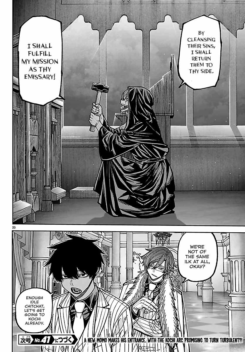 Tougen Anki Chapter 283 page 17