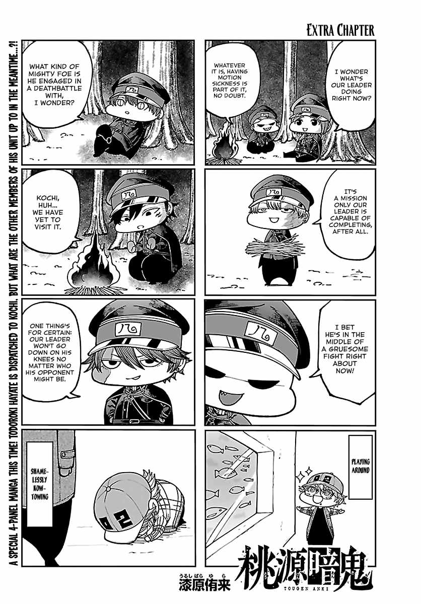 Tougen Anki Chapter 284.5 page 1