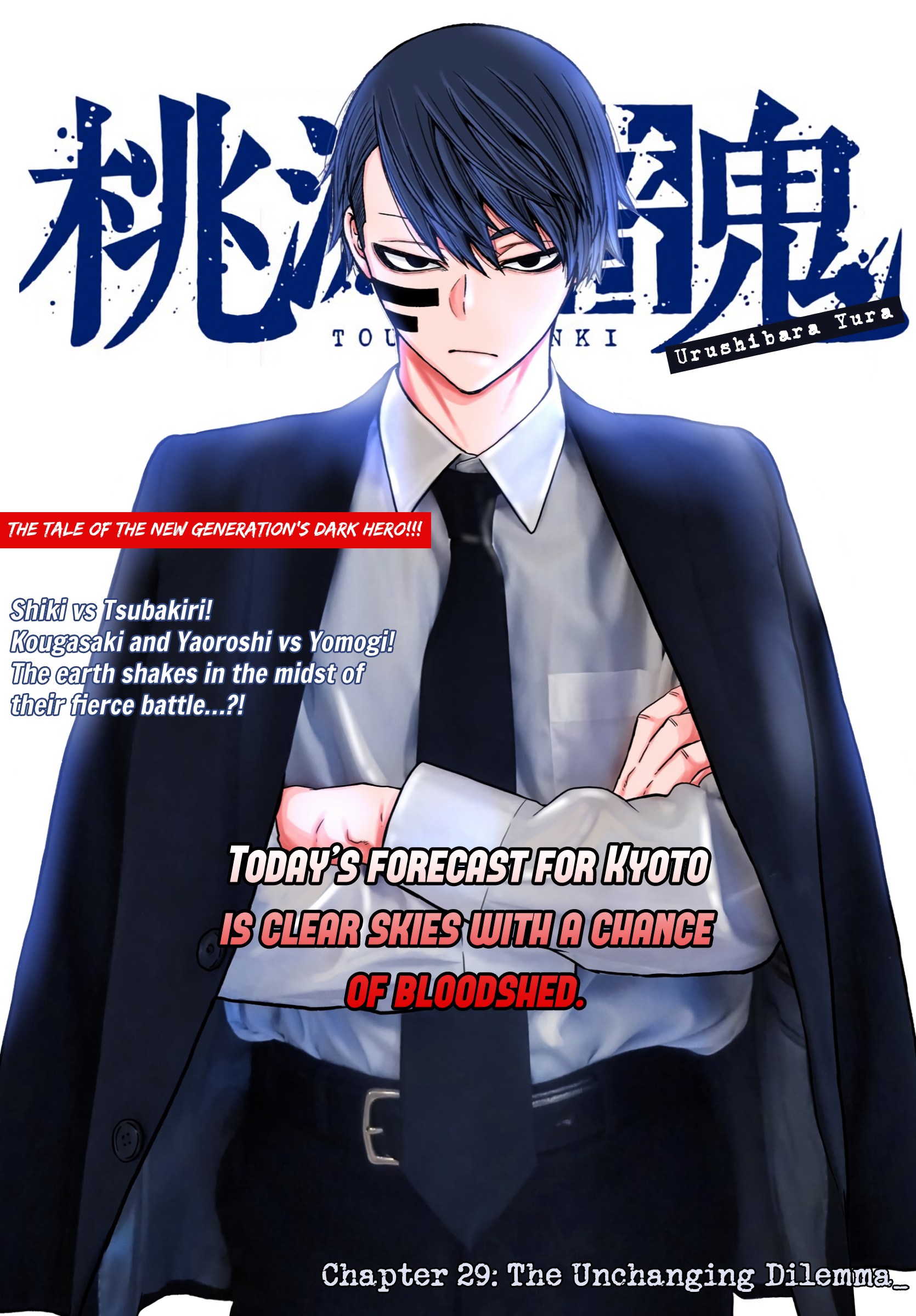Tougen Anki Chapter 29 page 1