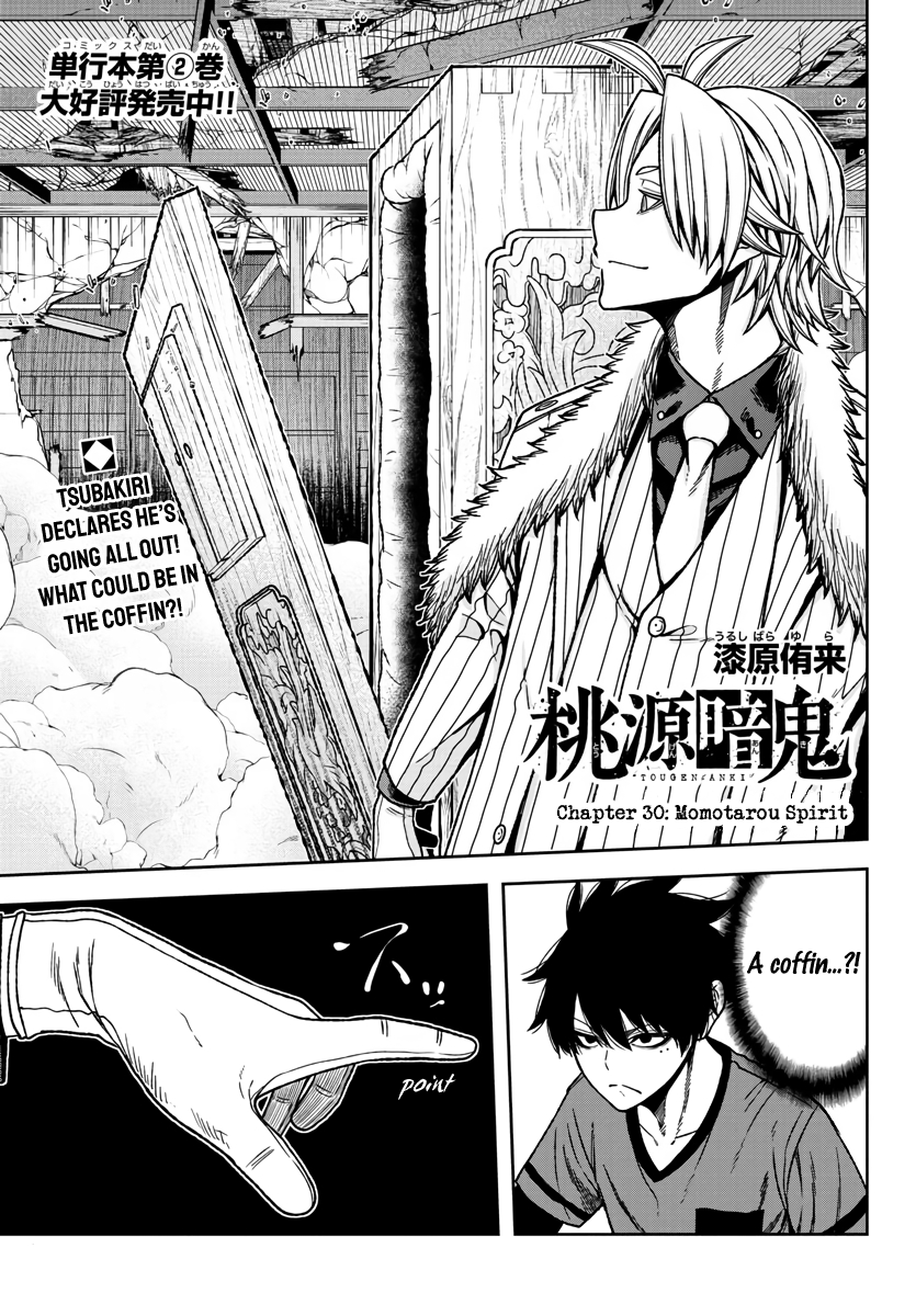 Tougen Anki Chapter 30 page 1