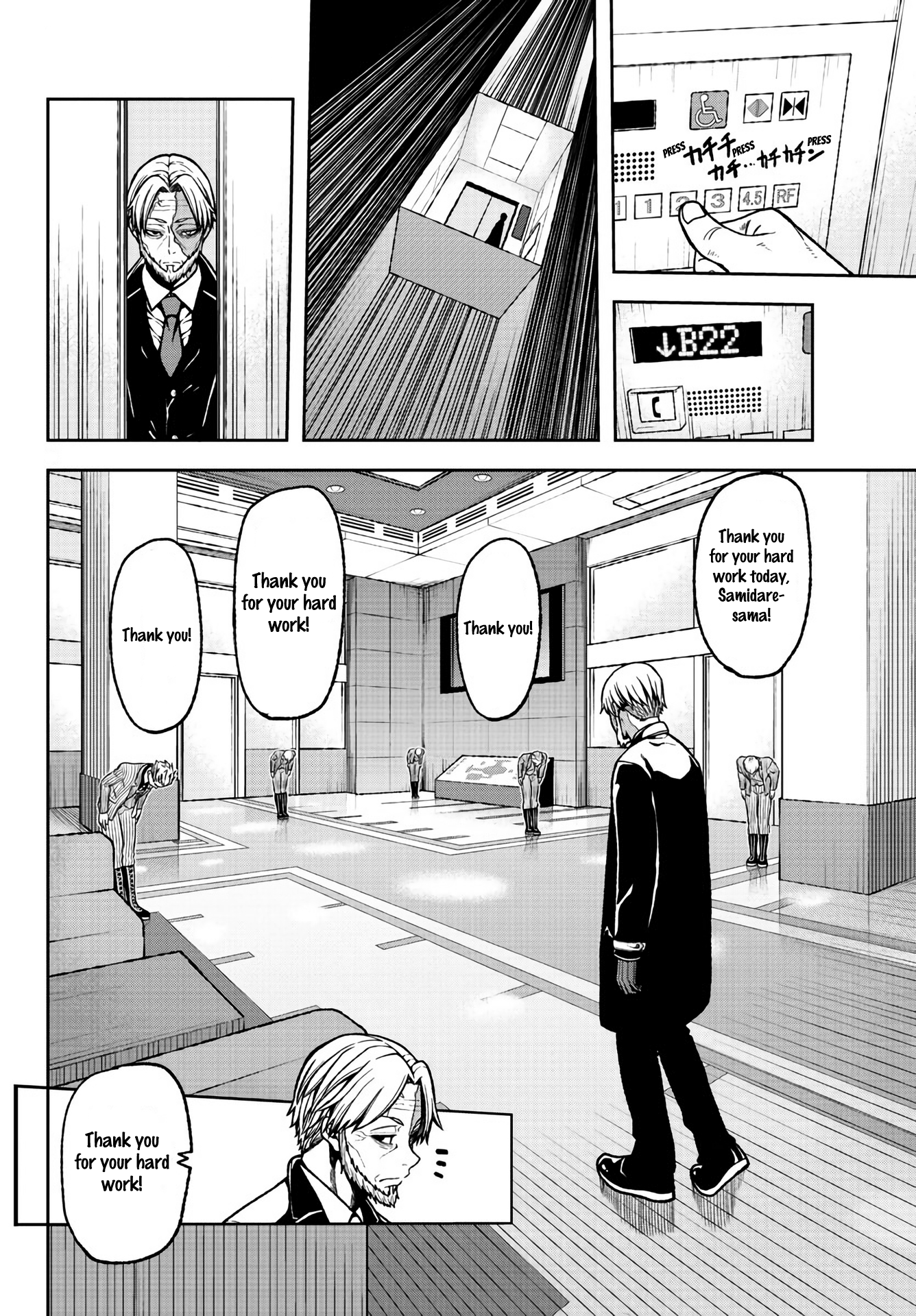 Tougen Anki Chapter 31 page 2