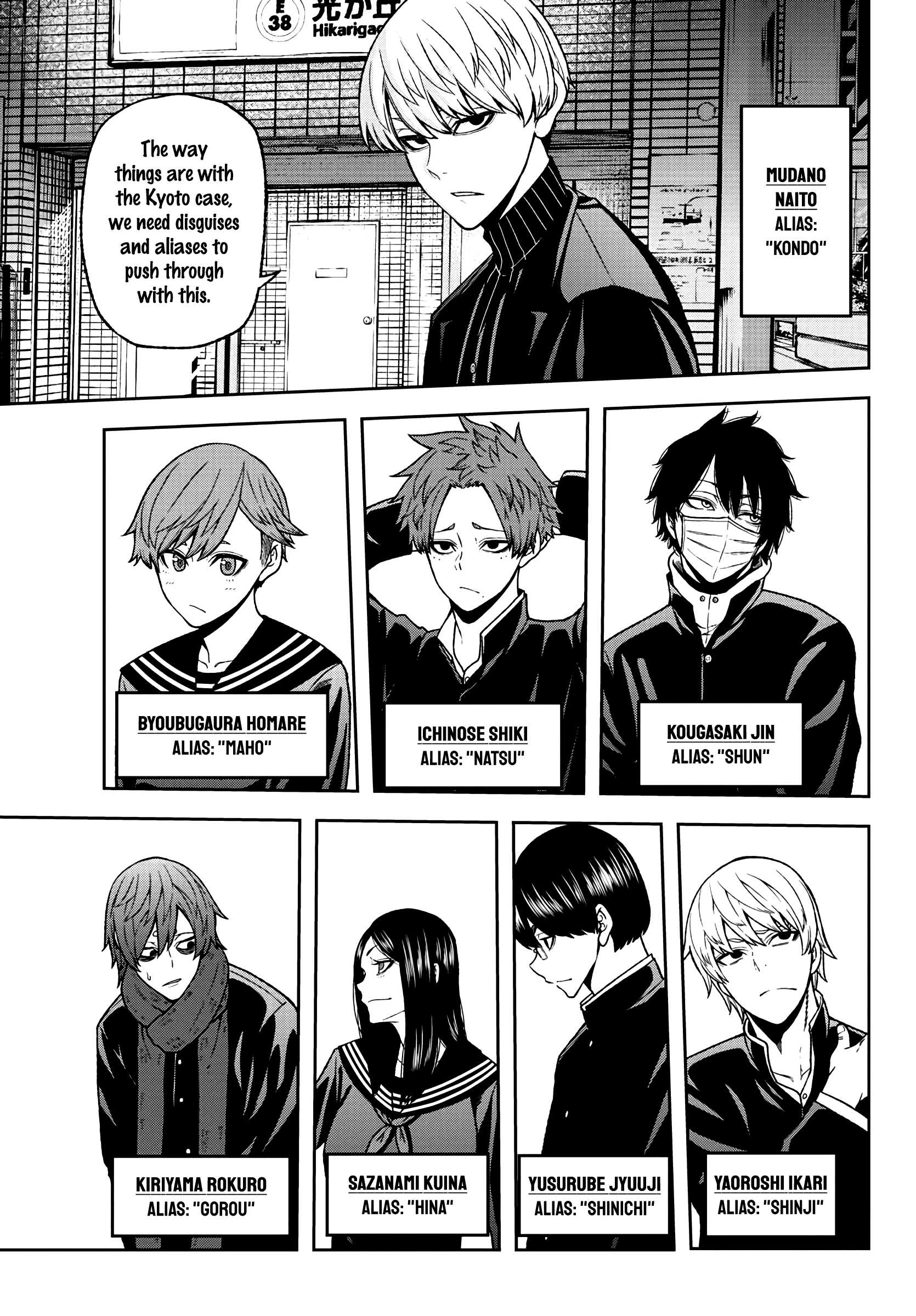 Tougen Anki Chapter 37 page 3