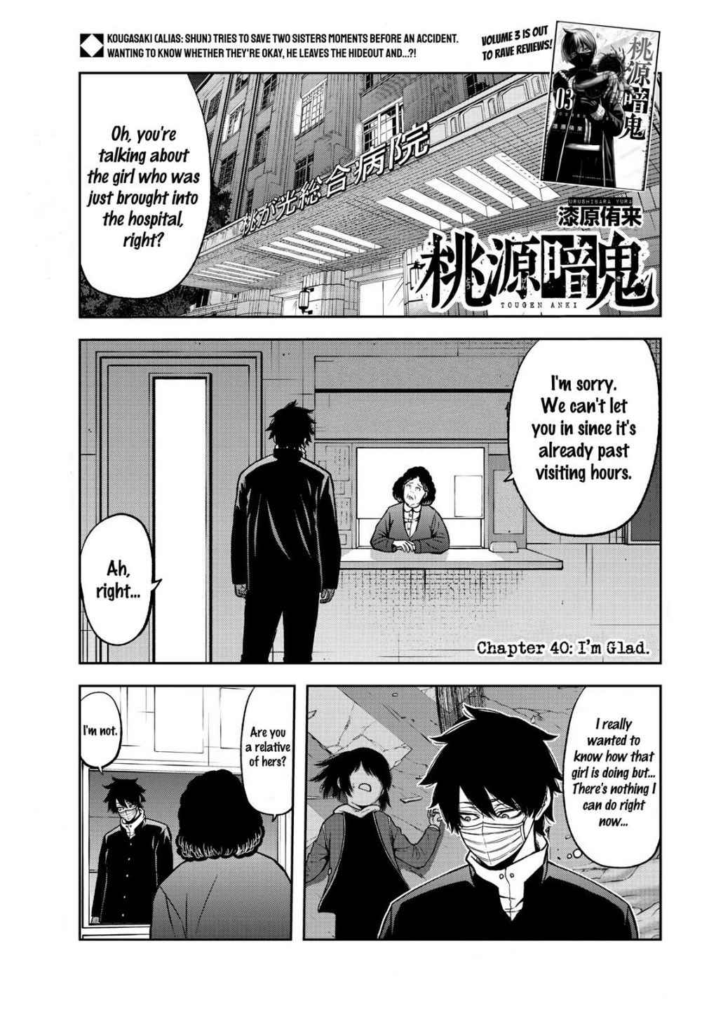 Tougen Anki Chapter 40 page 1