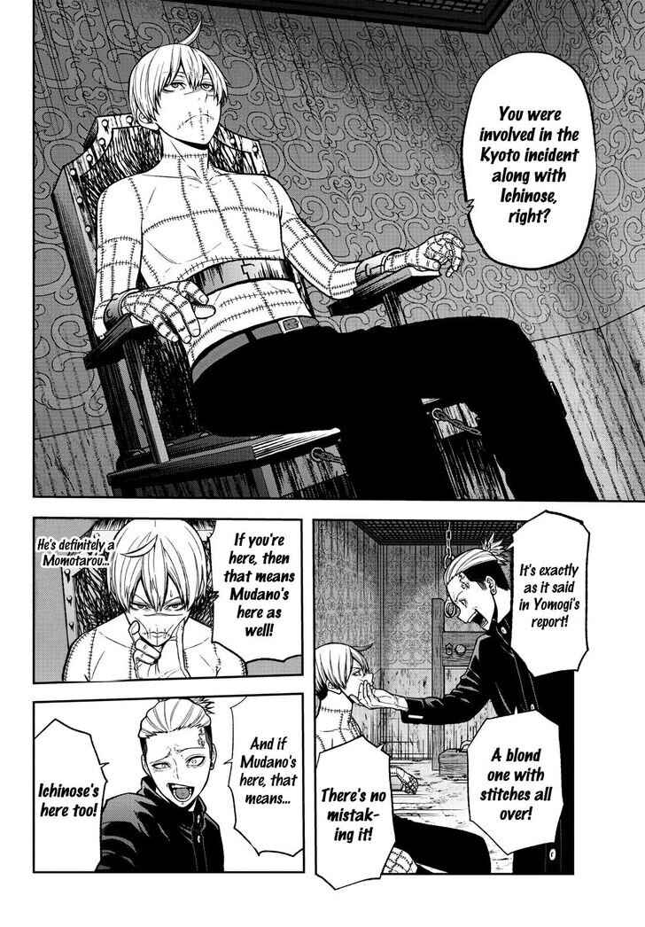 Tougen Anki Chapter 41 page 2
