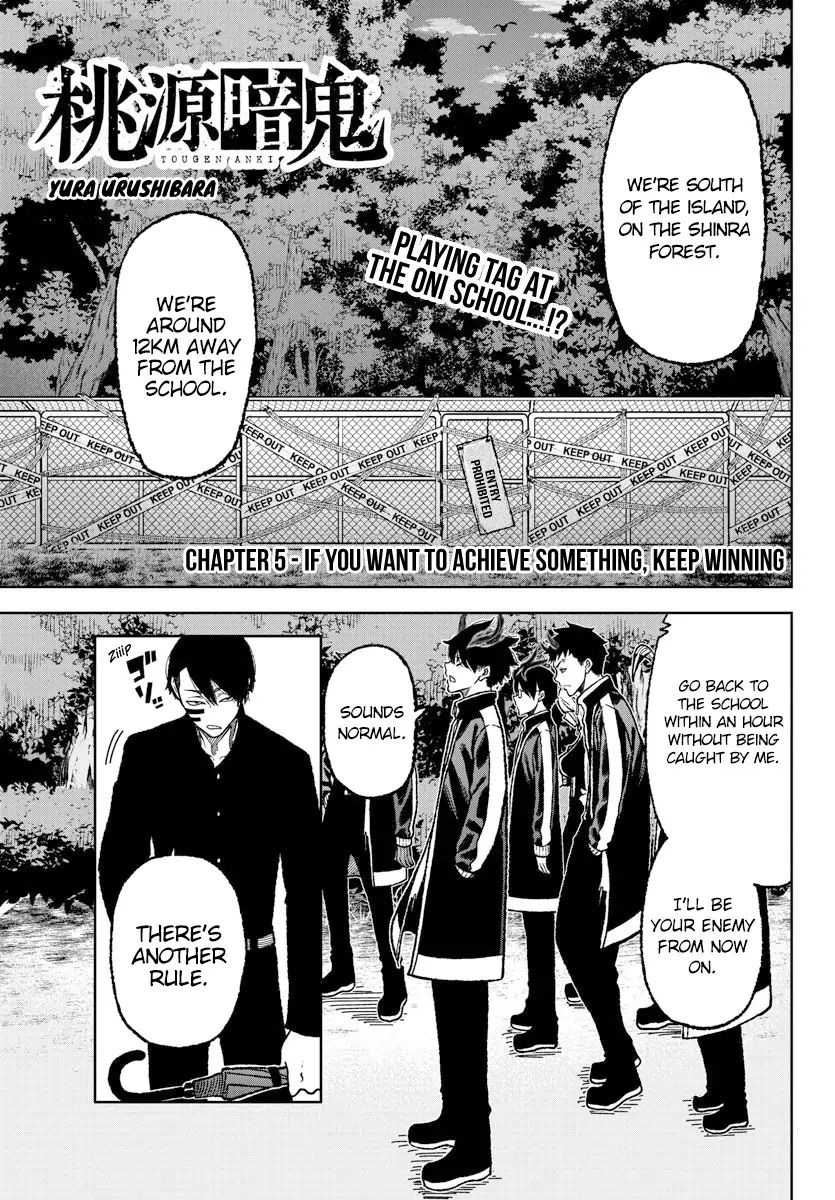 Tougen Anki Chapter 5 page 1