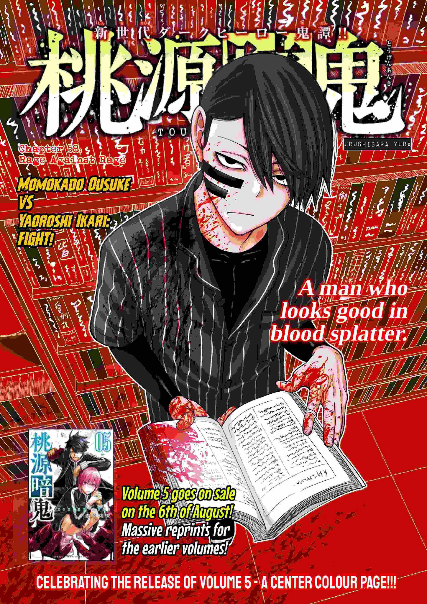 Tougen Anki Chapter 58 page 1