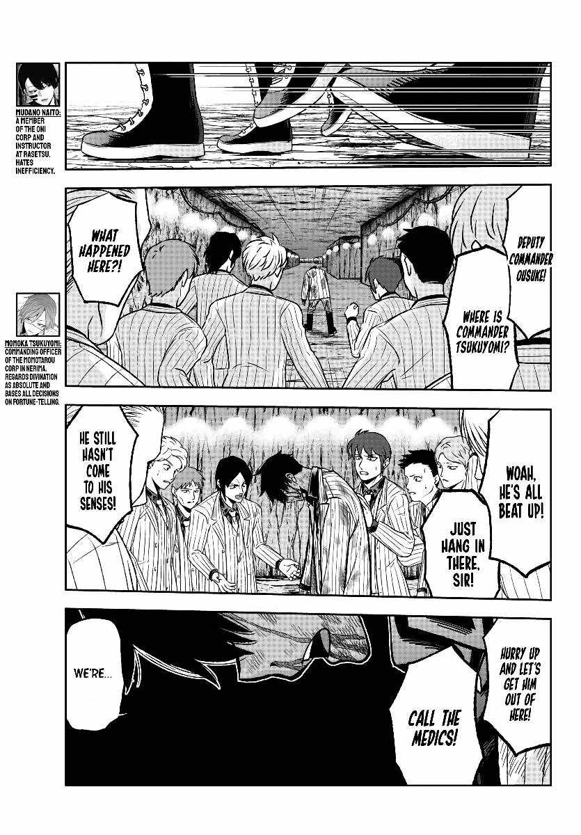 Tougen Anki Chapter 60 page 5