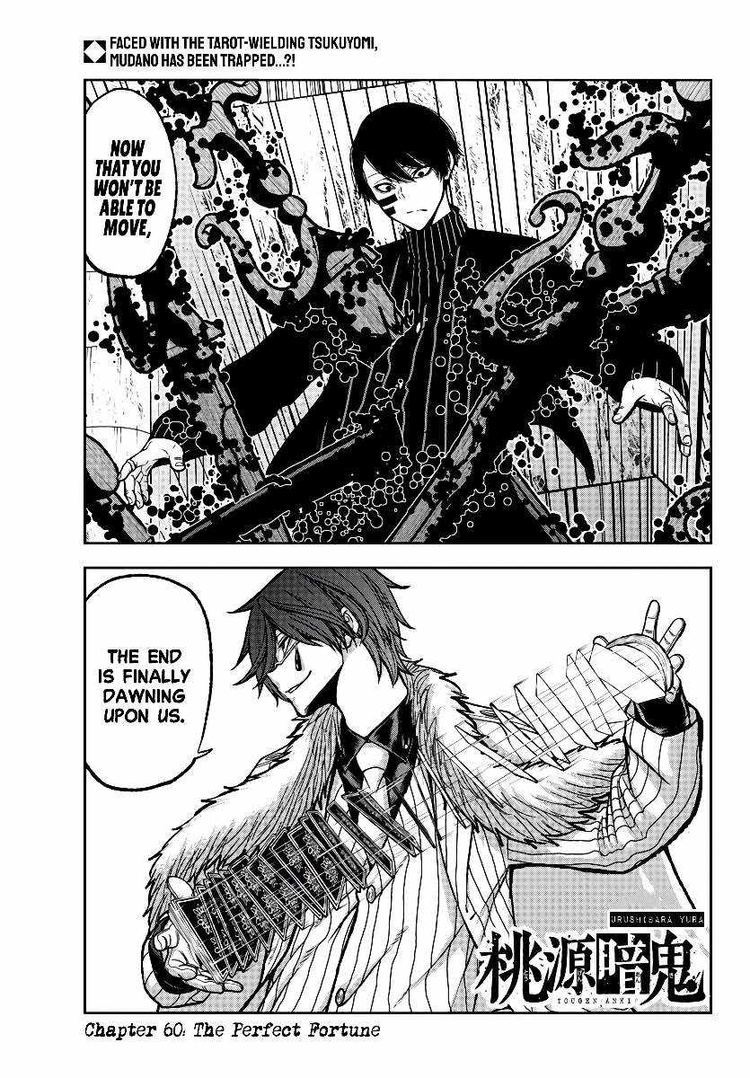 Tougen Anki Chapter 61 page 2