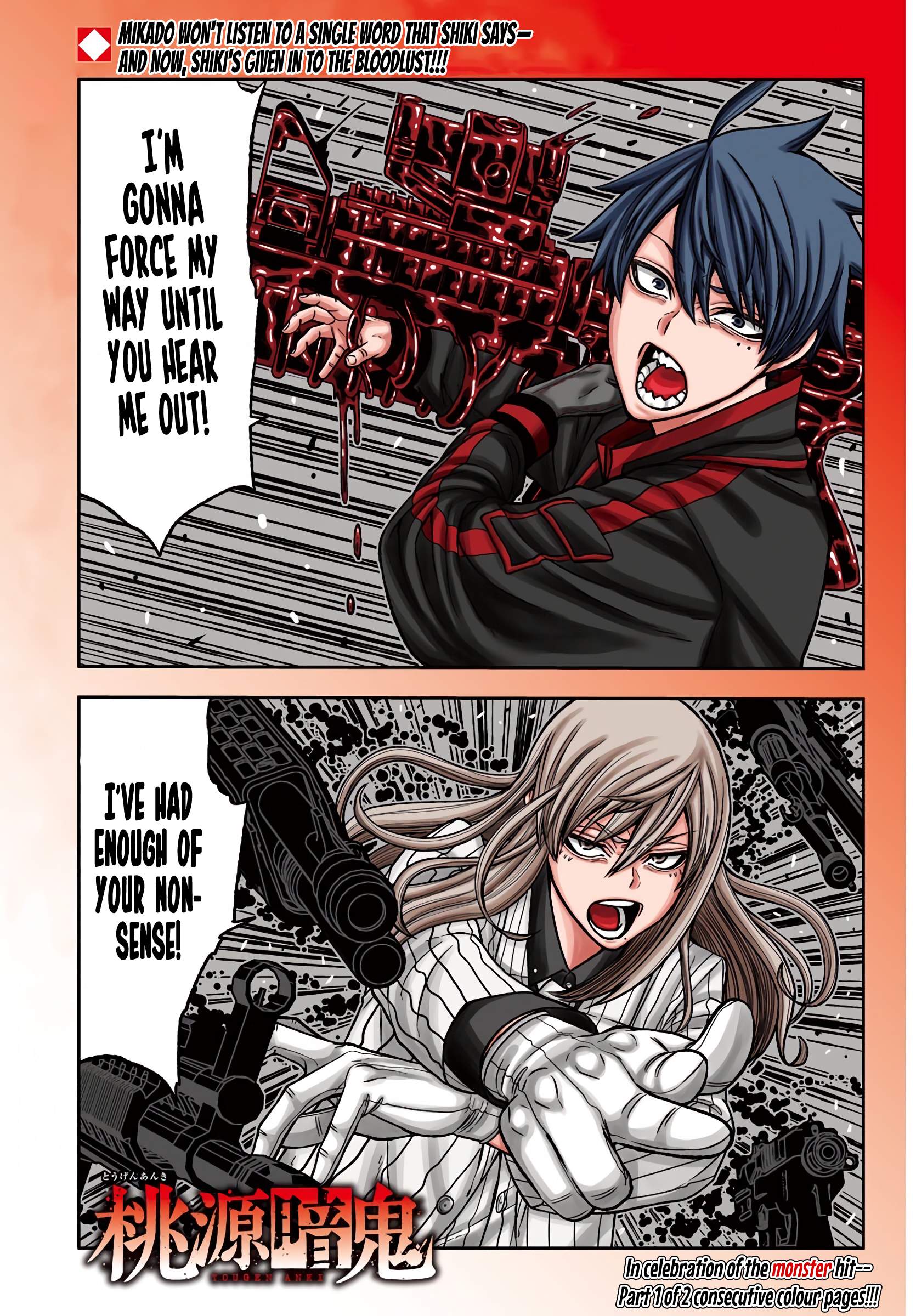 Tougen Anki Chapter 66 page 3