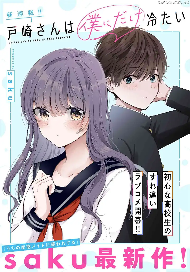 Tozaki-San Wa Boku Ni Dake Tsumetai Chapter 1 page 1
