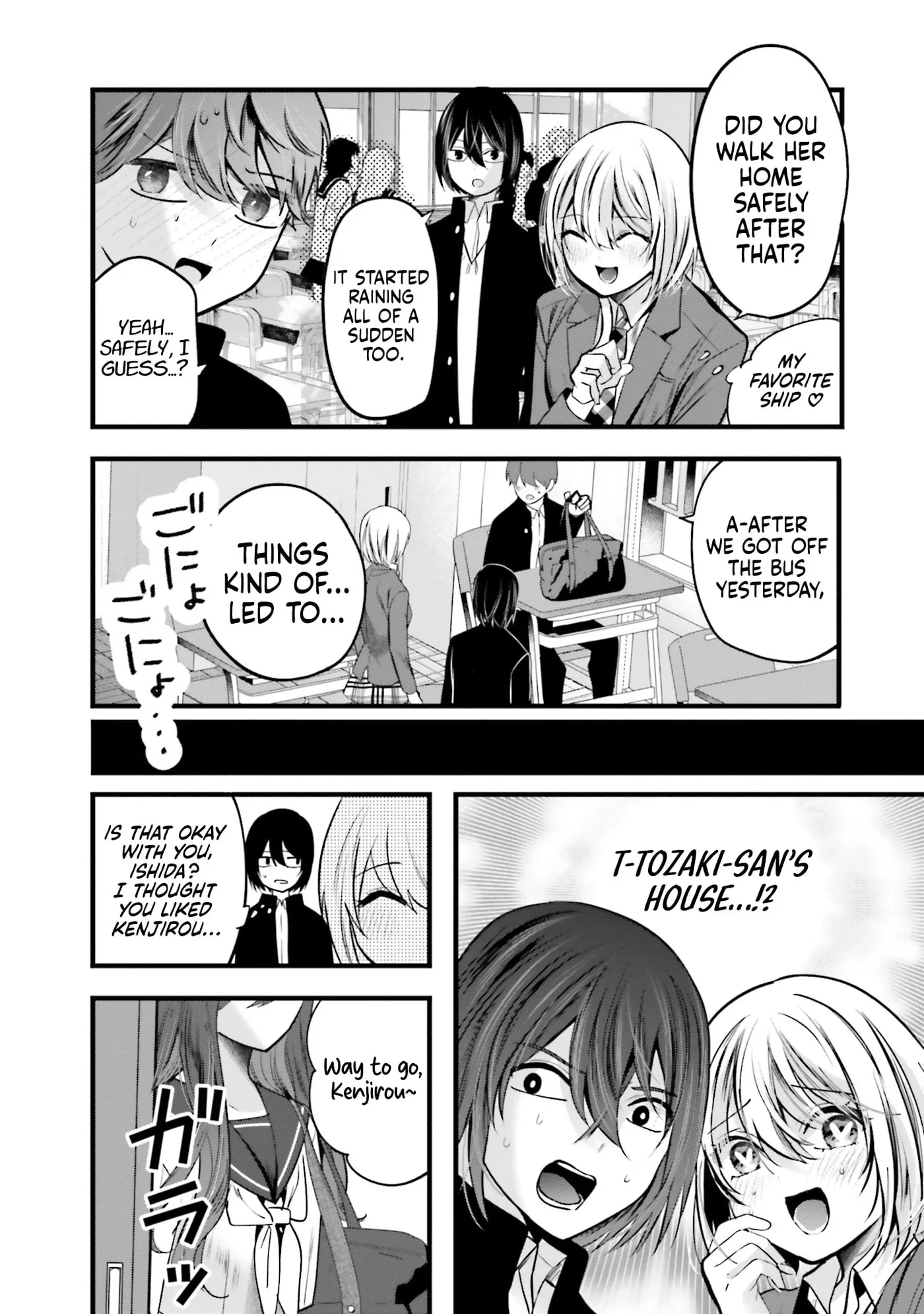 Tozaki-San Wa Boku Ni Dake Tsumetai Chapter 17 page 3