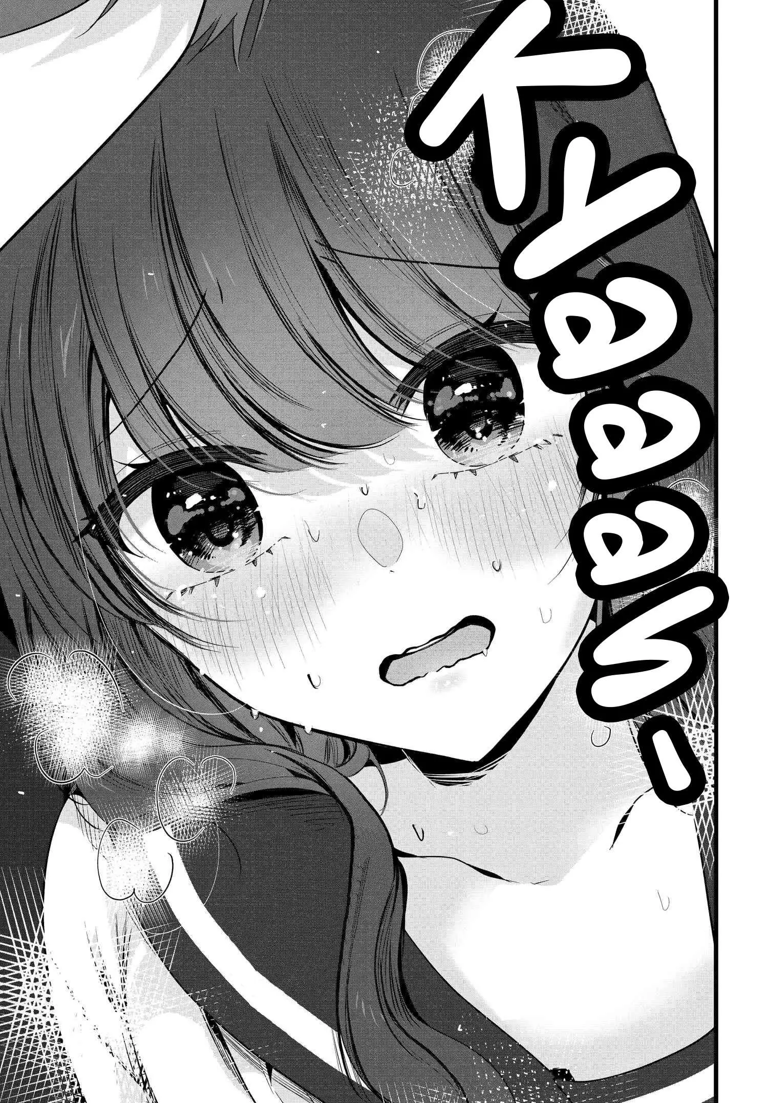 Tozaki-San Wa Boku Ni Dake Tsumetai Chapter 2 page 16