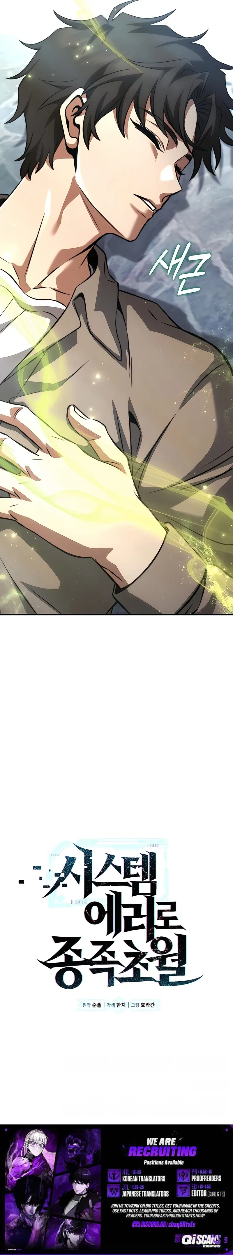 Transcendence Due To A System Error Chapter 2 page 25