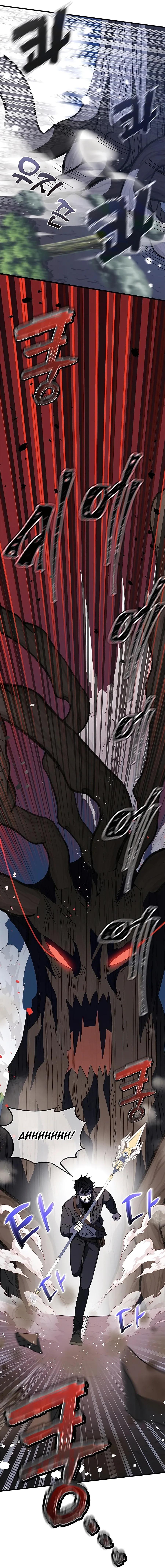 Transcension Academy Chapter 50 page 4