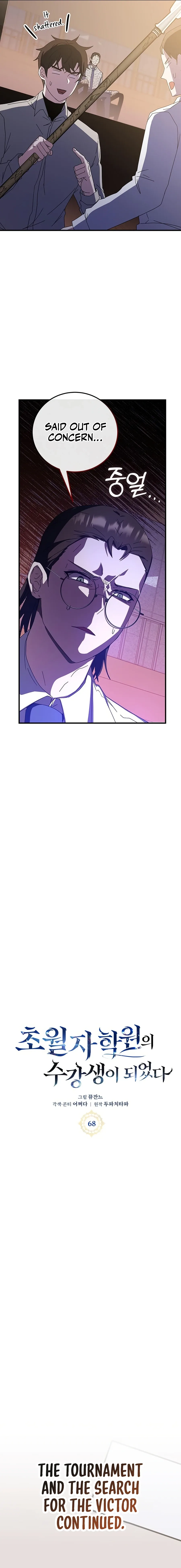 Transcension Academy Chapter 68 page 10