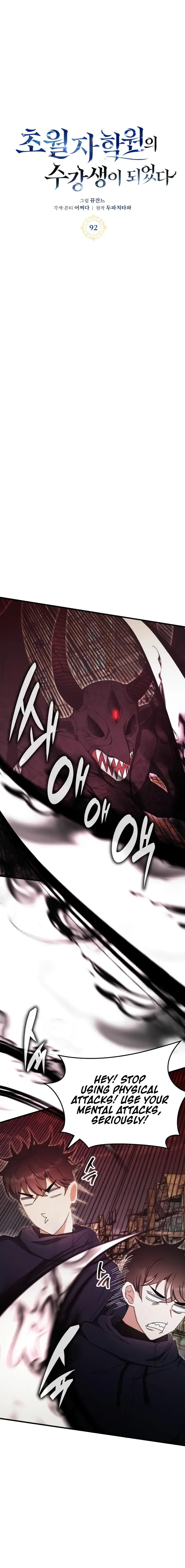 Transcension Academy Chapter 92 page 7