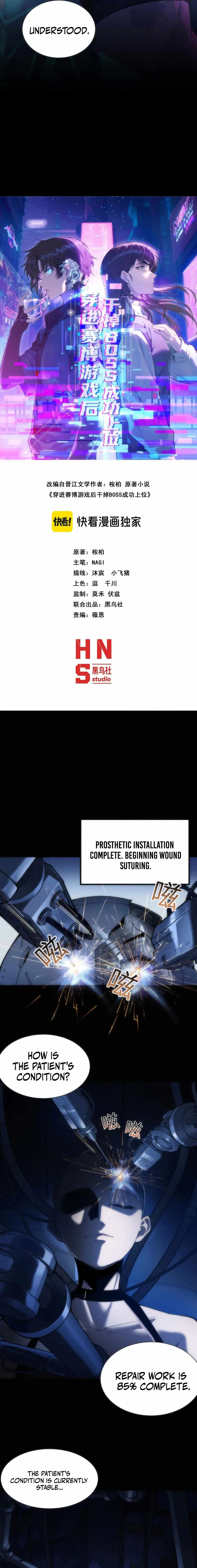 Transmigrating Into the Cyber Game After Being on Top for Killing BOSS Chapter 1 page 2