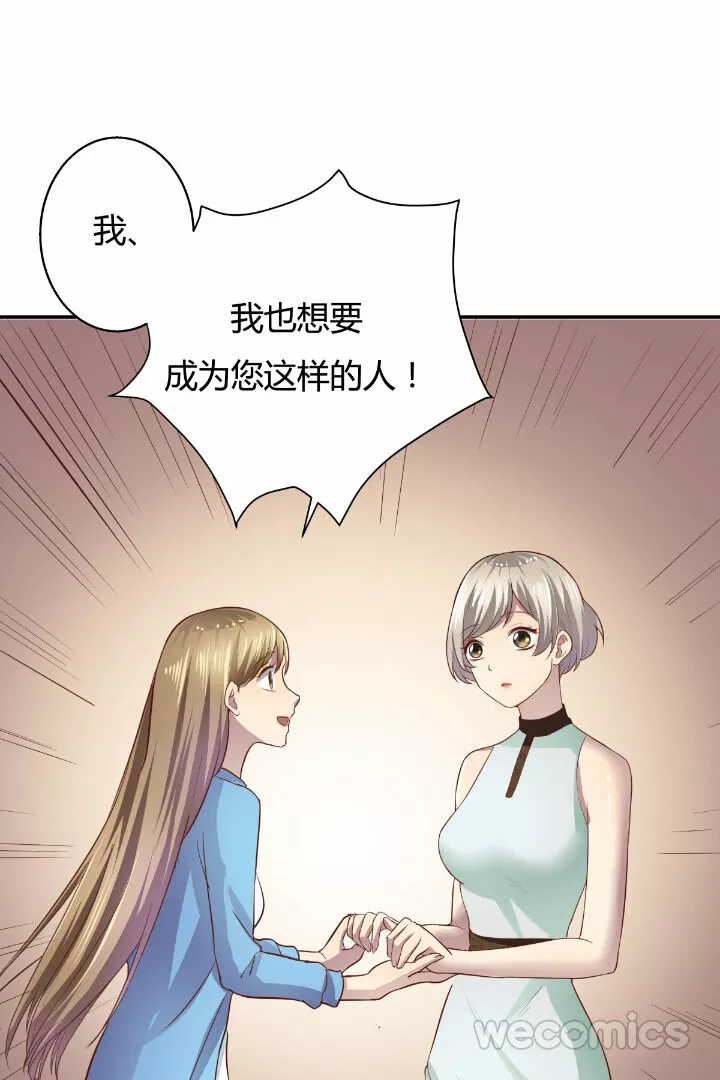 Trap of the Goddess Chapter 102 page 48