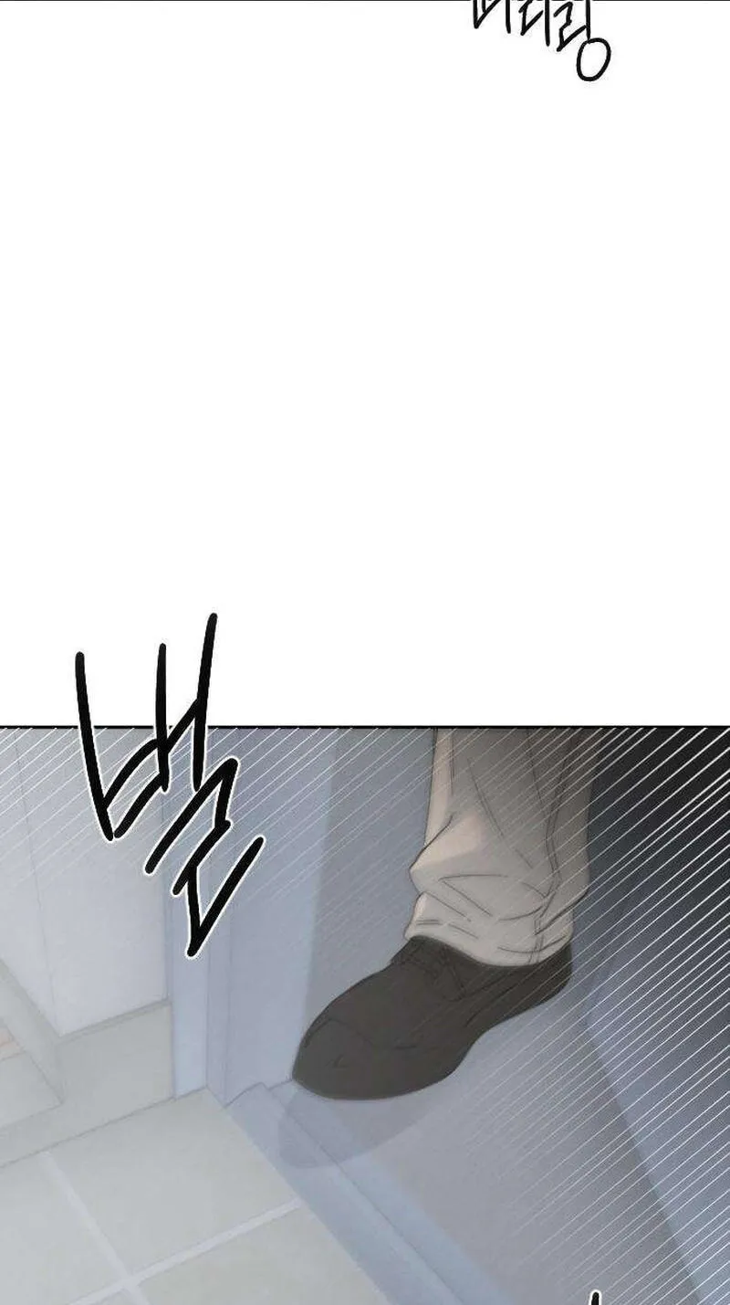 Trapped Together Chapter 12 page 109