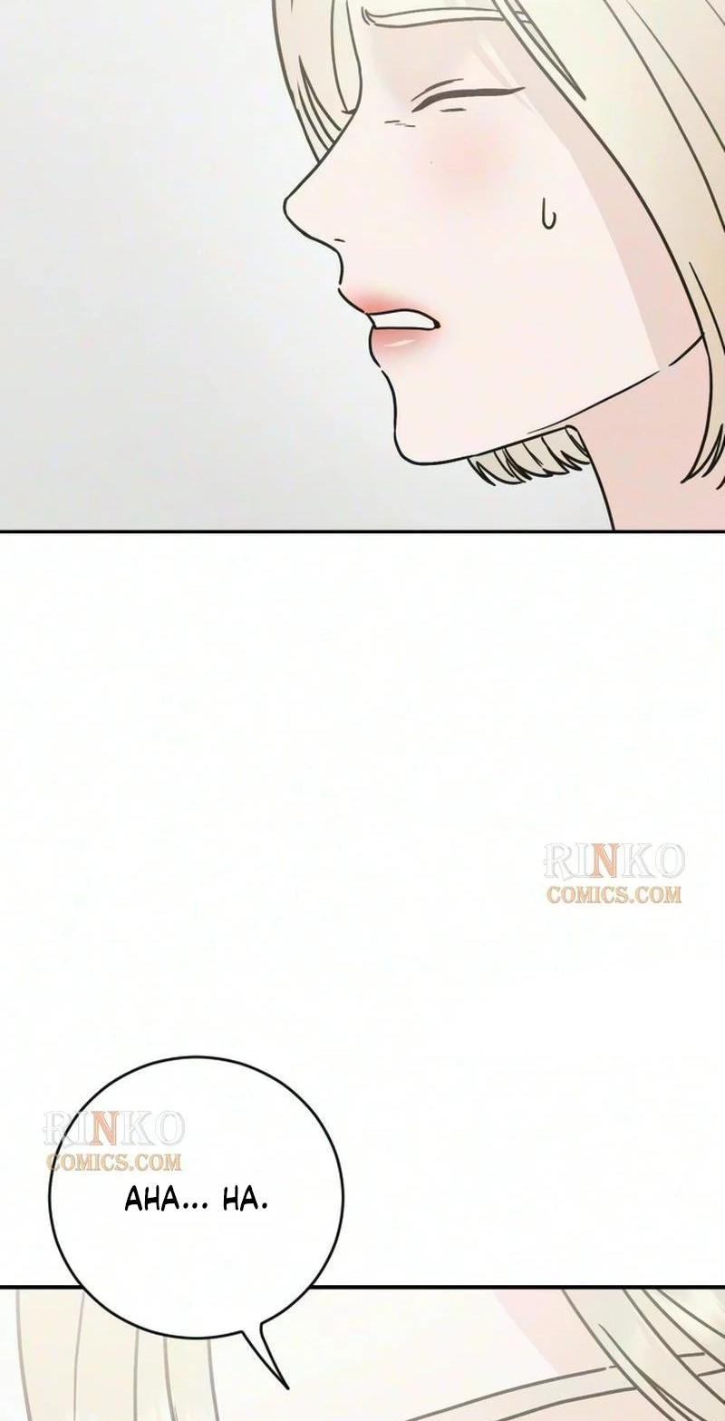 Trapped Together Chapter 19 page 9